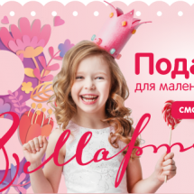 ⛵ Подарки для маленьких леди на 8 марта в Кораблике ТЦ Вертикаль!