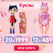 ⛵ Подарки для маленьких леди на 8 марта в Кораблике ТЦ Вертикаль!