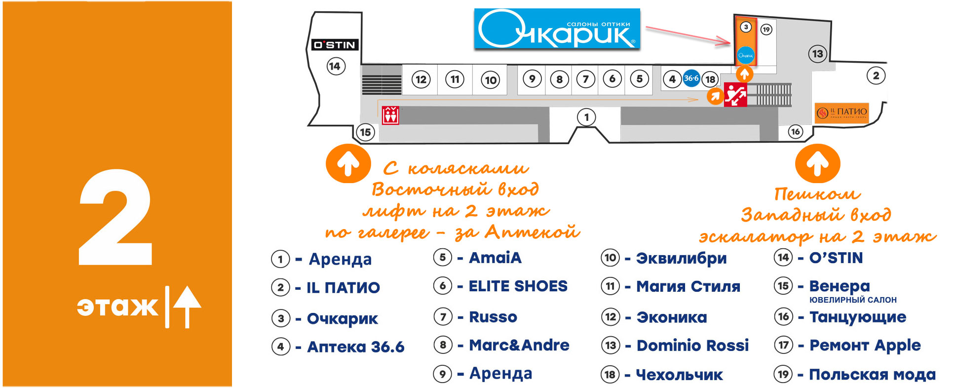 Салон оптики "Очкарик" в ТРЦ "Вертикаль" Салон оптики "Очкарик" в ТРЦ "Вертикаль"