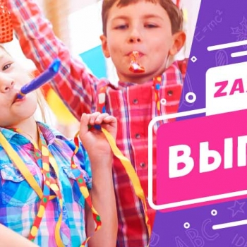 ZАМАНИЯ в ТРЦ Вертикаль
