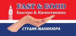 Photo of Fast&Good Photo of Fast&Good