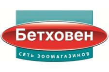 Photo of Бетховен Photo of Бетховен