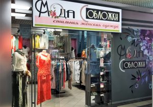 Photo of Мода с обложки Photo of Мода с обложки