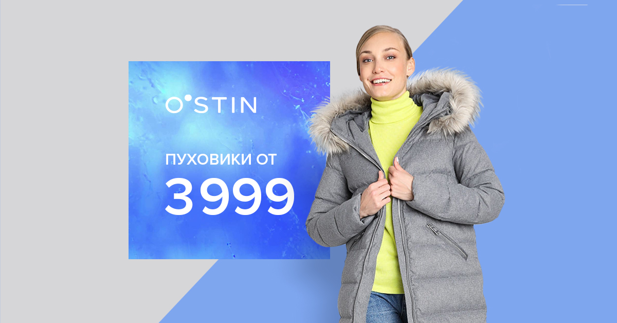https://tcvertical.ru/shops/name/ostin/